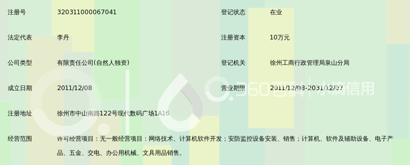 徐州批发:一站式购物指南